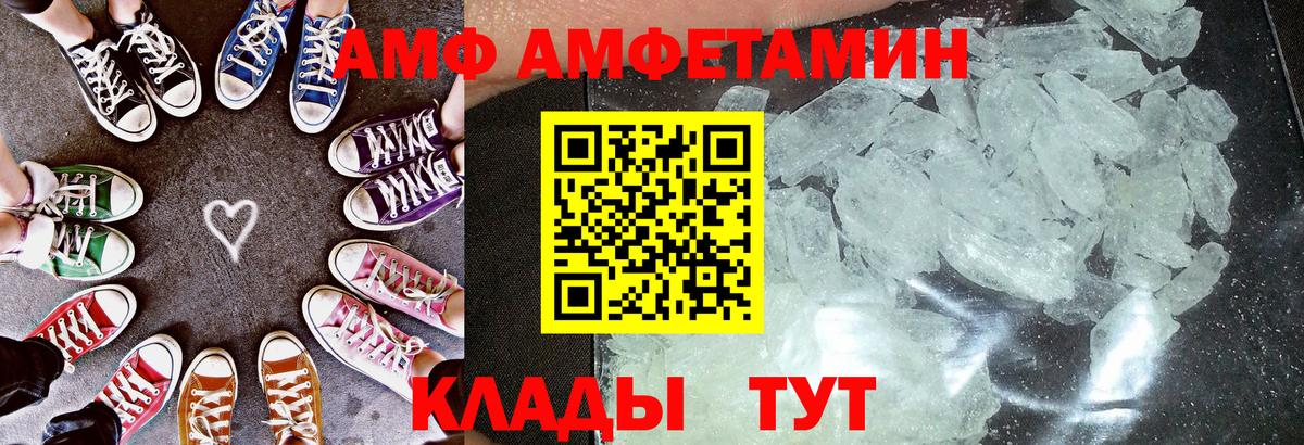 Amphetamine 97% Лангепас