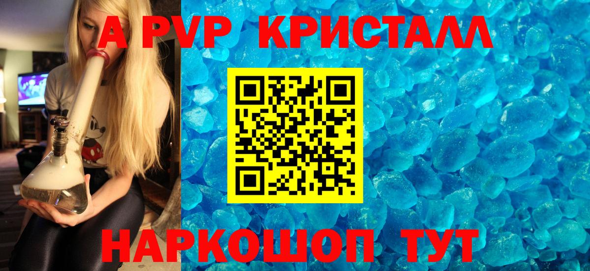 Альфа ПВП  что такое наркотик  Вход с VPN  Лангепас  APVP крисы CK  Альфа ПВП Соль 