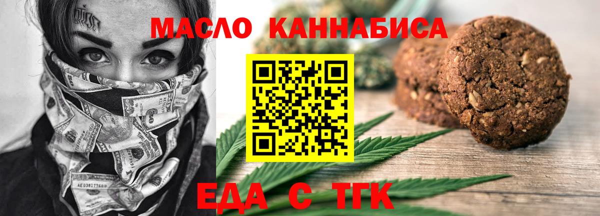 Canna-Cookies конопля  Вход с VPN  Лангепас 