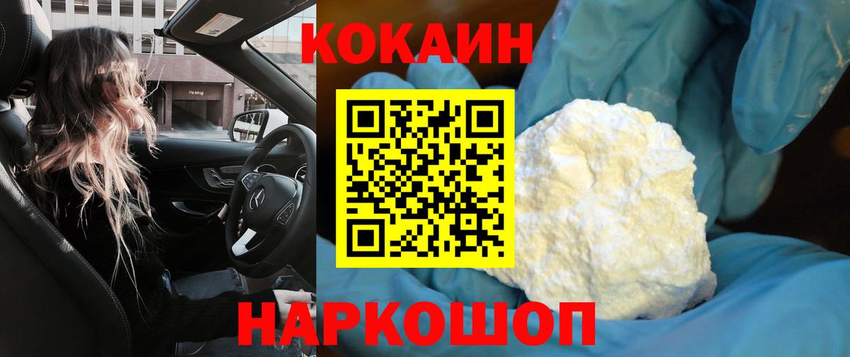 КОКАИН Боливия Лангепас