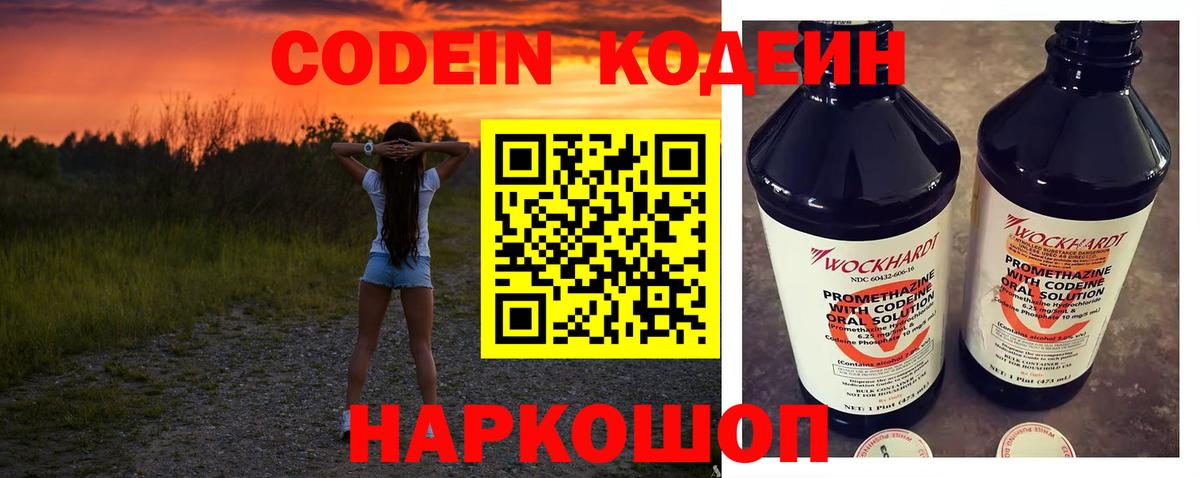 Кодеин напиток Lean (лин)  купить   Лангепас  Кодеиновый сироп Lean напиток Lean (лин)  Вход с VPN 