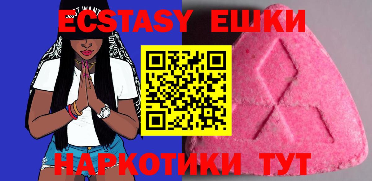 ЭКСТАЗИ ешки  Экстази TESLA  Лангепас  Вход с VPN 