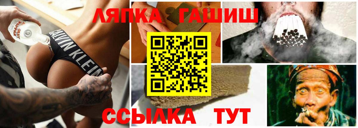 ГАШИШ VHQ Лангепас