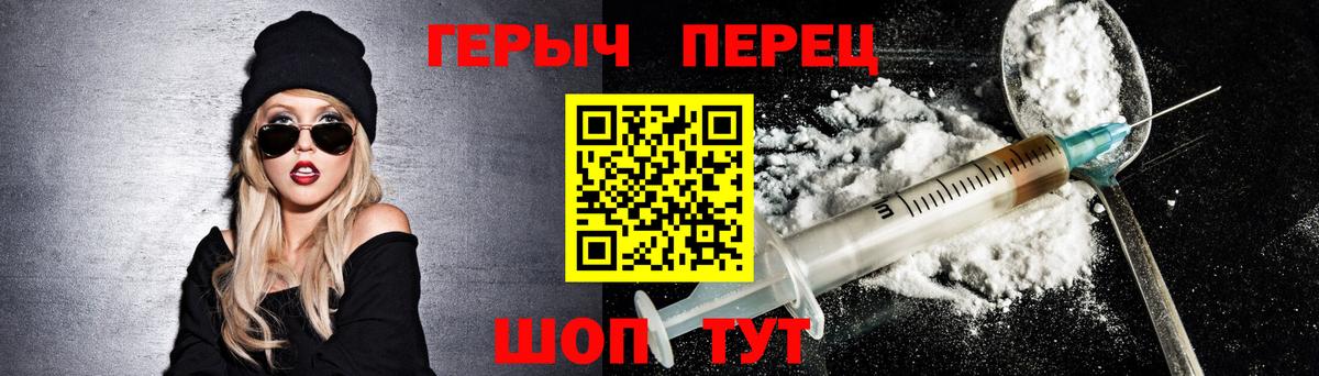Лангепас  Героин  Вход с VPN  Героин герыч 