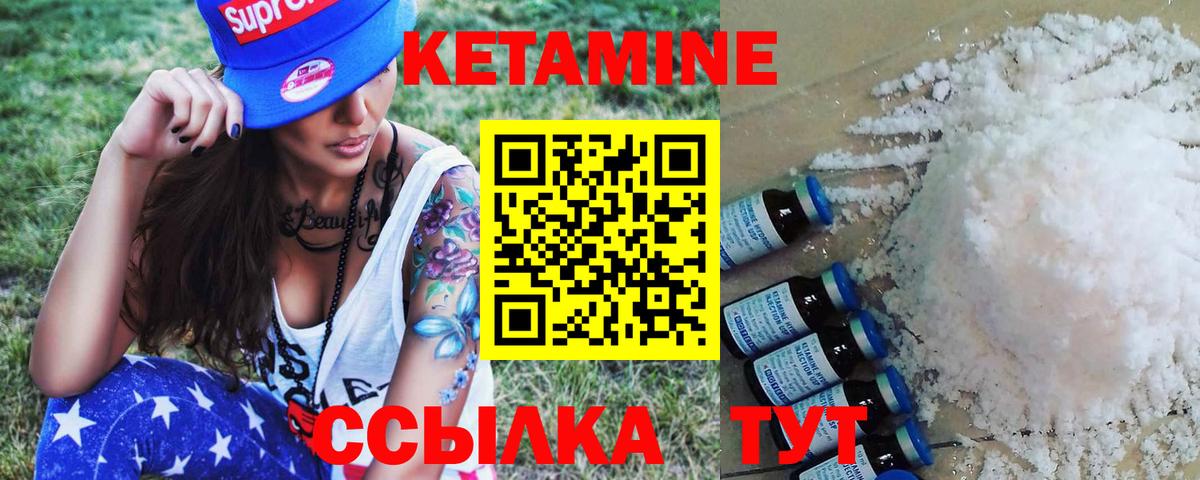 Лангепас  КЕТАМИН VHQ  Вход с VPN 