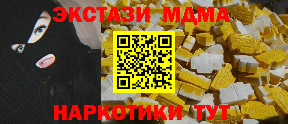 МДМА crystal Лангепас