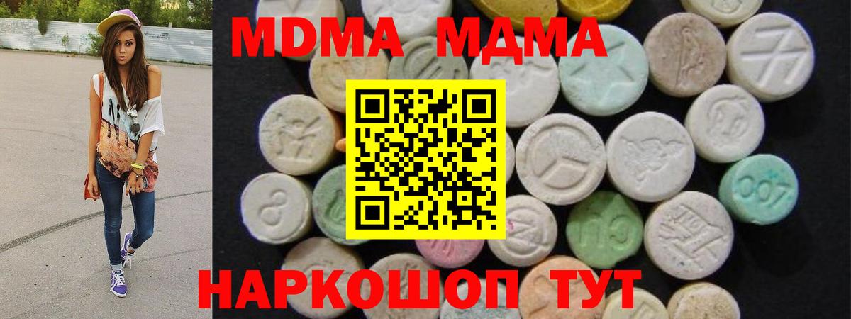 МДМА  МДМА Molly  Вход с VPN  Лангепас  МДМА crystal 