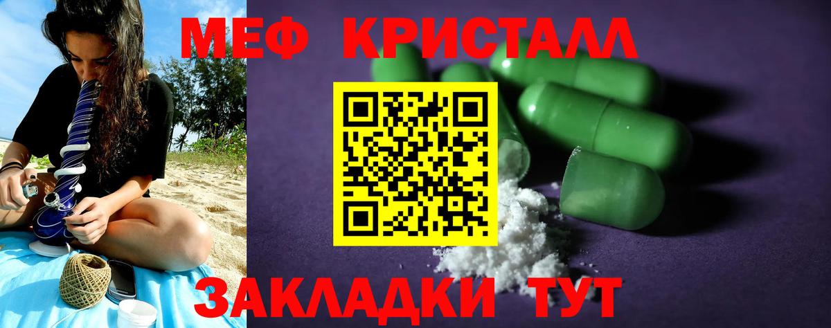 Лангепас  Меф  МЯУ-МЯУ mephedrone  Вход с VPN  МЕФ кристаллы 