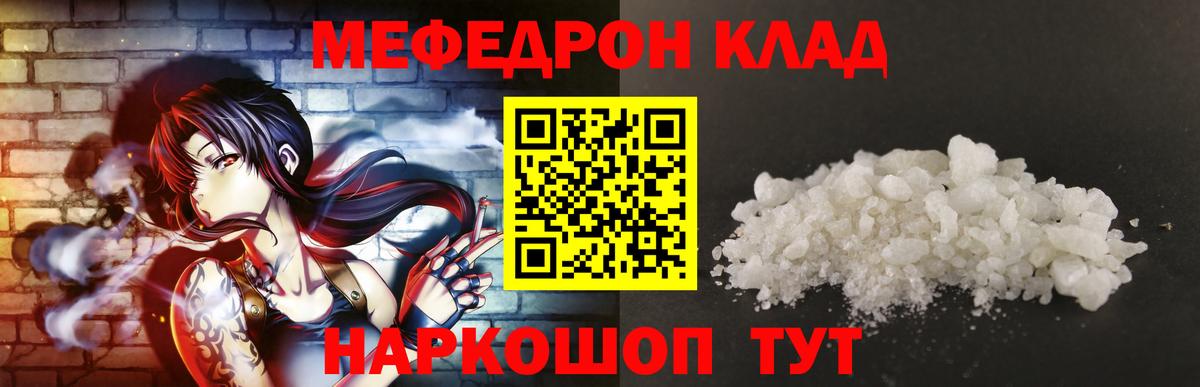 Мефедрон мука Лангепас
