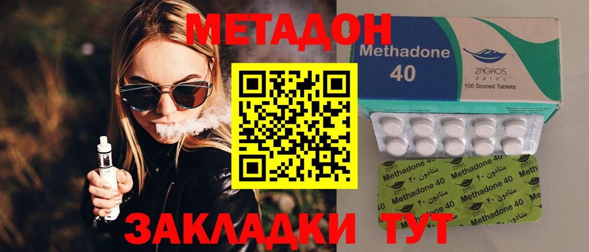Лангепас  МЕТАДОН кристалл  Вход с VPN  Метадон methadone 