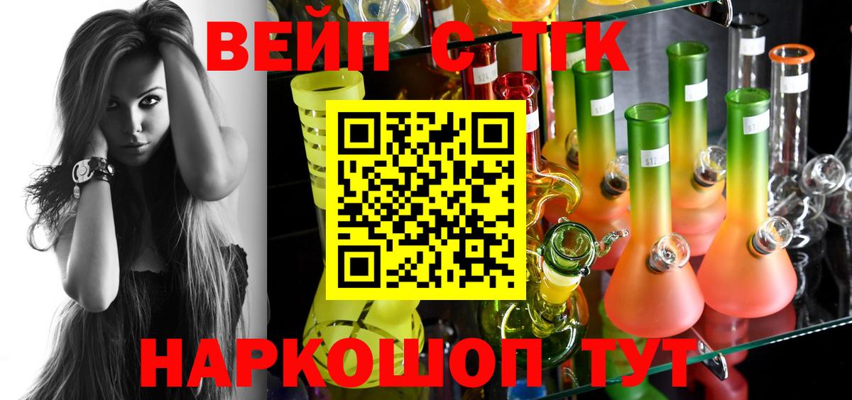 Дистиллят ТГК THC oil Лангепас